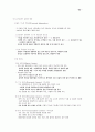 시스템분석및설계-2 17페이지