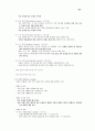 시스템분석및설계-2 18페이지