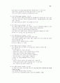 시스템분석및설계-2 19페이지