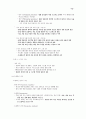 시스템분석및설계-2 26페이지