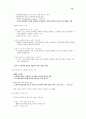 시스템분석및설계-2 27페이지