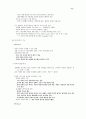시스템분석및설계-2 31페이지