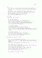 시스템분석및설계-2 37페이지