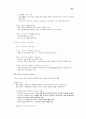 시스템분석및설계-2 39페이지