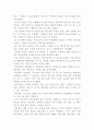 최승희 춤 감상평 4페이지