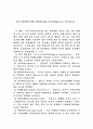 다중지능이론 (Multiple Intelligences Theory) 1페이지