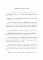  일학년이 된 엄마와 아빠 1페이지
