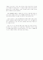  일학년이 된 엄마와 아빠 2페이지
