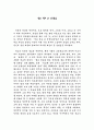 작은 학교 큰 선생님 1페이지