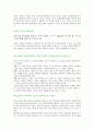 테크노폴리 감상문 3페이지