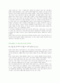 테크노폴리 감상문 4페이지