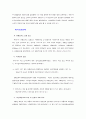 우리나라 환경문제의 실상과 그 대책 2페이지