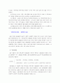 우리나라 환경문제의 실상과 그 대책 5페이지
