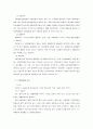 우리나라 환경문제의 실상과 그 대책 6페이지