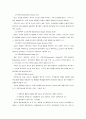 우리나라 환경문제의 실상과 그 대책 7페이지