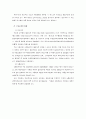 우리나라 환경문제의 실상과 그 대책 10페이지