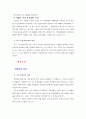 우리나라 환경문제의 실상과 그 대책 16페이지