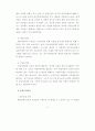 국립극장, 예술의전당, 국립국악원 조직 및 기능의 특성화 방안 13페이지