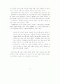 국립극장, 예술의전당, 국립국악원 조직 및 기능의 특성화 방안 22페이지