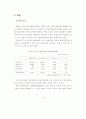 국립극장, 예술의전당, 국립국악원 조직 및 기능의 특성화 방안 26페이지