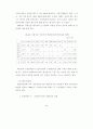 국립극장, 예술의전당, 국립국악원 조직 및 기능의 특성화 방안 42페이지