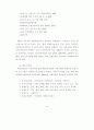국립극장, 예술의전당, 국립국악원 조직 및 기능의 특성화 방안 46페이지