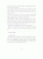 국립극장, 예술의전당, 국립국악원 조직 및 기능의 특성화 방안 58페이지