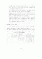 국립극장, 예술의전당, 국립국악원 조직 및 기능의 특성화 방안 63페이지