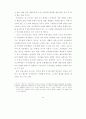 국립극장, 예술의전당, 국립국악원 조직 및 기능의 특성화 방안 66페이지
