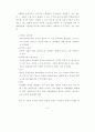 국립극장, 예술의전당, 국립국악원 조직 및 기능의 특성화 방안 75페이지
