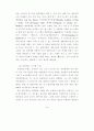 국립극장, 예술의전당, 국립국악원 조직 및 기능의 특성화 방안 76페이지