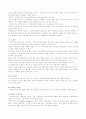 캐릭터 디자인 정의, 종류 2페이지