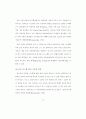 ASP 도입의 의사결정 요인에 관한 연구 31페이지