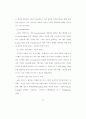 ASP 도입의 의사결정 요인에 관한 연구 57페이지