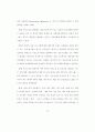 ASP 도입의 의사결정 요인에 관한 연구 60페이지