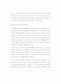 ASP 도입의 의사결정 요인에 관한 연구 62페이지