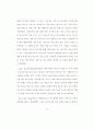 ASP 도입의 의사결정 요인에 관한 연구 64페이지