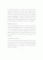 ASP 도입의 의사결정 요인에 관한 연구 79페이지