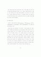 ASP 도입의 의사결정 요인에 관한 연구 90페이지