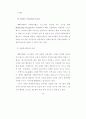 문화자원봉사 활성화 방안에 관한 연구 50페이지