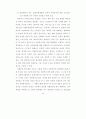 문화자원봉사 활성화 방안에 관한 연구 64페이지