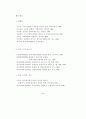 문화자원봉사 활성화 방안에 관한 연구 71페이지