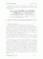 Virtual Marketing 도입과 확산 4페이지