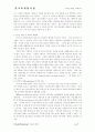 Virtual Marketing 도입과 확산 15페이지