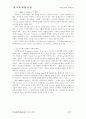 Virtual Marketing 도입과 확산 19페이지