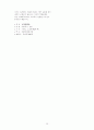 경영 관련 책 서평 모음 18페이지