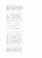 경영 관련 책 서평 모음 76페이지