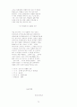 경영 관련 책 서평 모음 78페이지