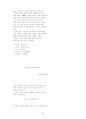 경영 관련 책 서평 모음 88페이지