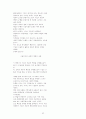 경영 관련 책 서평 모음 92페이지